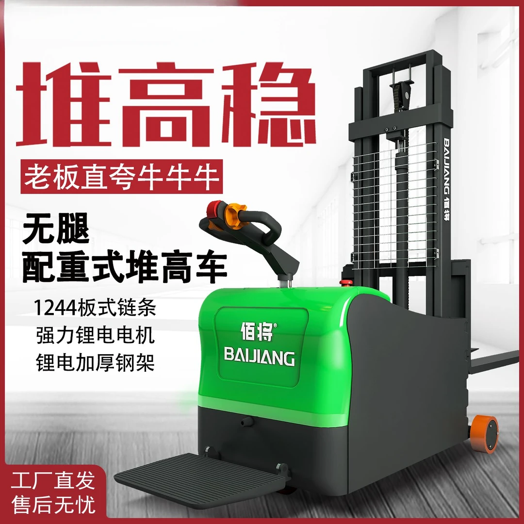 无腿配重式电动叉车 小型1吨 全自动堆高车无腿堆高车1吨装卸铲车