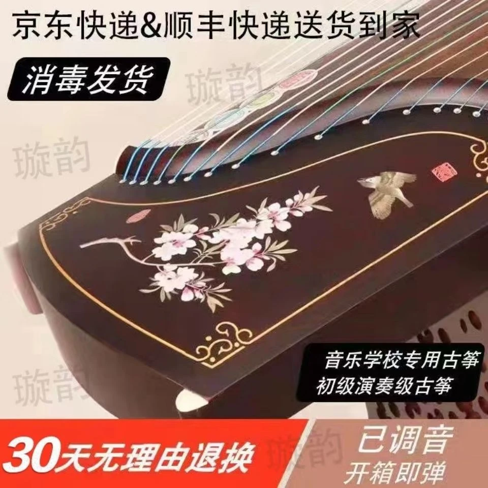 【考级演奏】古筝琴 标准尺寸古筝初学者 成人入门演奏筝送全套配件