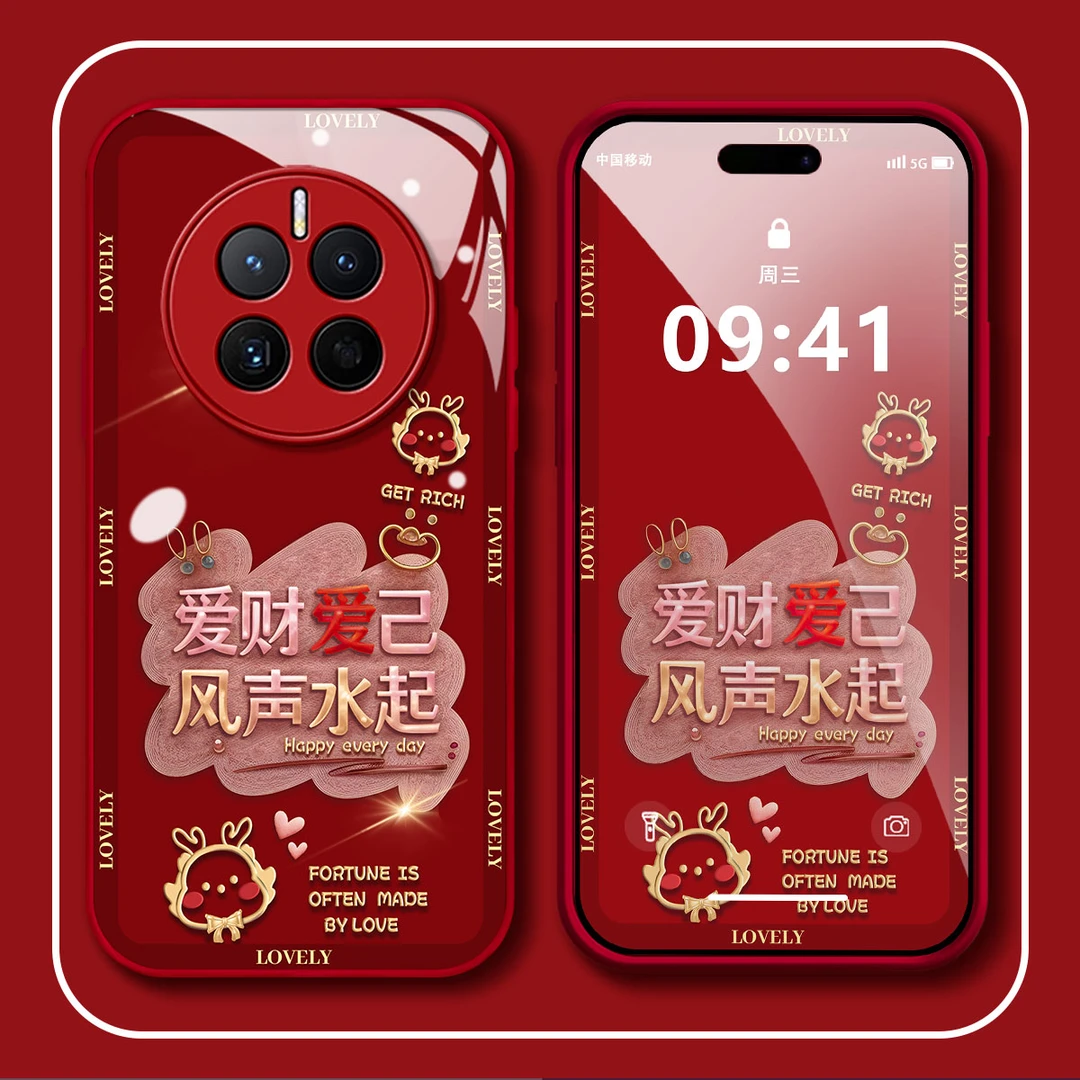 【华为MATE50】爱财爱己新年款高档玻璃全包防摔爆款手机壳女