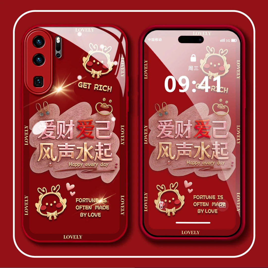 【华为P30PRO】爱财爱己新年款高档玻璃全包防摔爆款手机壳女