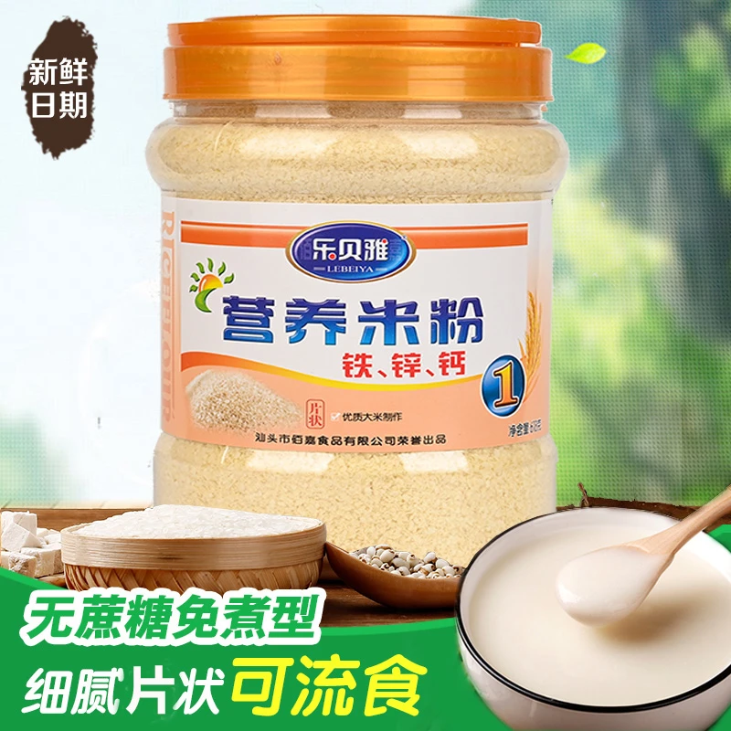 速食米粉中老年儿童辅食大桶铁锌钙宝宝辅食营养米五黑营养早餐粉