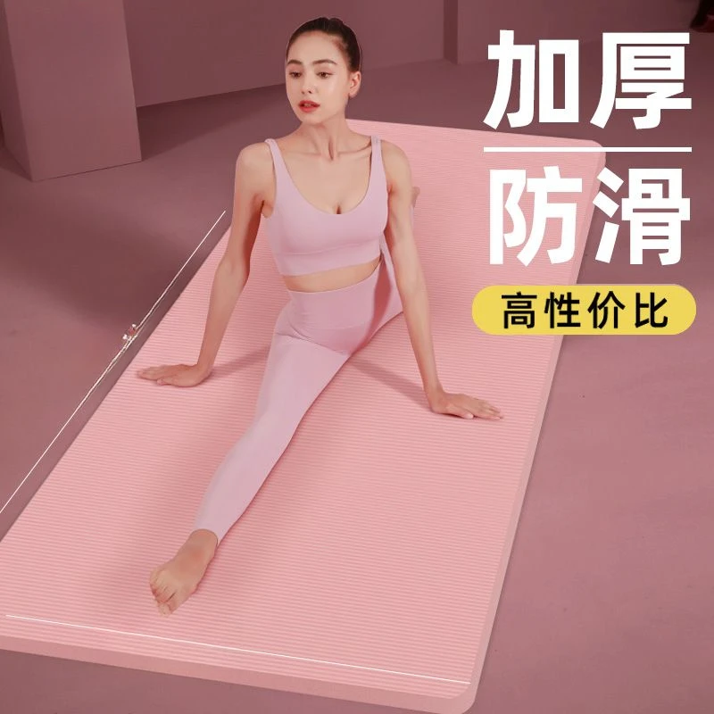 防滑瑜伽垫耐用初学者加宽加长男女士材质舞蹈地垫健身珈垫子家用