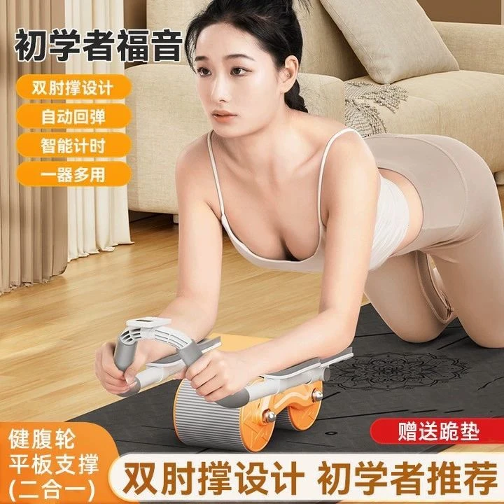 双轮健腹轮自动回弹健身器材瘦肚子男女家用练腹肌神器肘撑腹肌轮