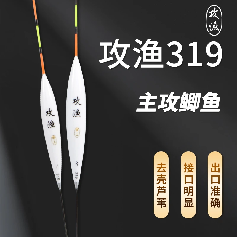 甲上攻渔去壳芦苇319浮漂黑坑竞技高灵敏鱼漂醒目