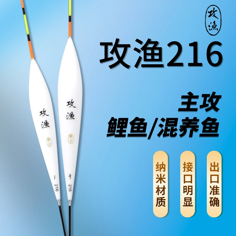 甲上攻渔浮漂纳米216浮漂黑坑竞技高灵敏鱼漂醒目
