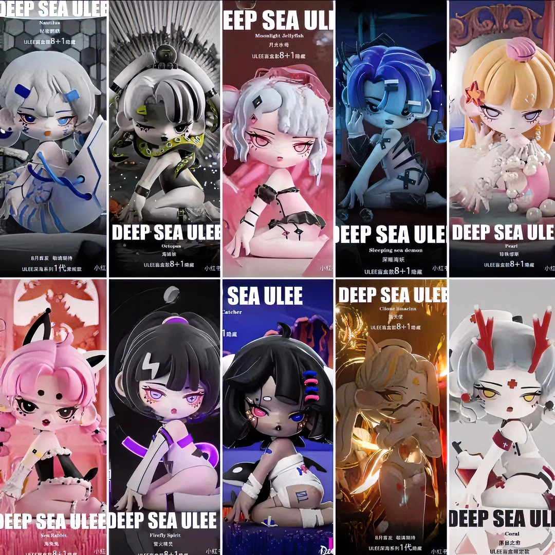 【拆盒】正版Ulee尤莉深海之境系列潮玩盲盒手办摆件暗黑风格