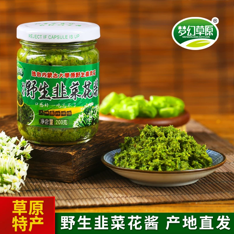 草原野生韭菜花酱200g*4瓶火锅伴侣