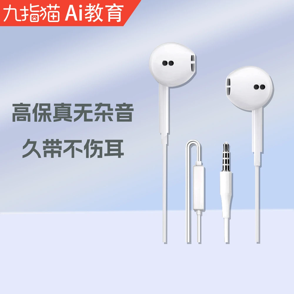 【赠品勿拍】学习机专用听力耳机立体声手机通用英语