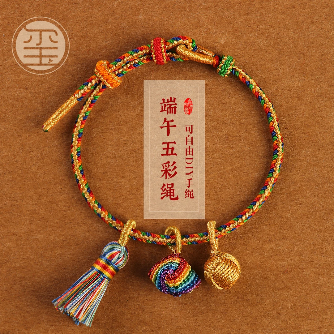 非金属布艺手链 端午节儿童宝宝婴儿手工编织绳五彩手绳粽子手绳