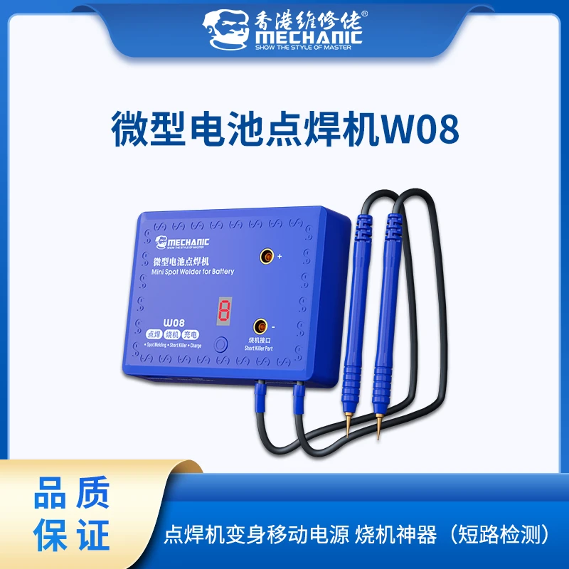 mechanic/维修佬电池点焊机W08烧机神器用于手机主板电池故障排查