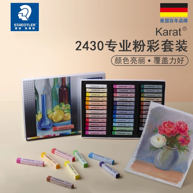 STAEDTLER/施德楼2430专业进口粉彩绘画套装