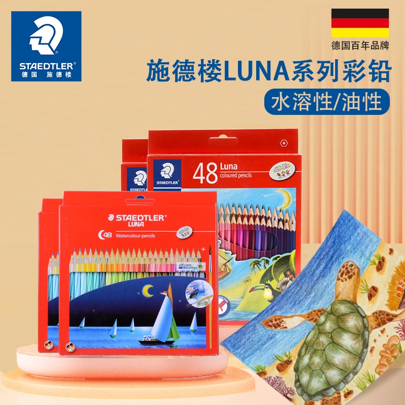 STAEDTLER/施德楼137顺滑涂色绘画六角水溶彩铅可画美甲彩铅