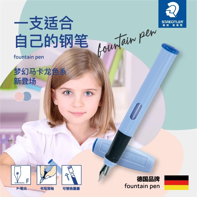 STAEDTLER/施德楼【开学季】470马卡龙色小学生练字书写学生钢笔