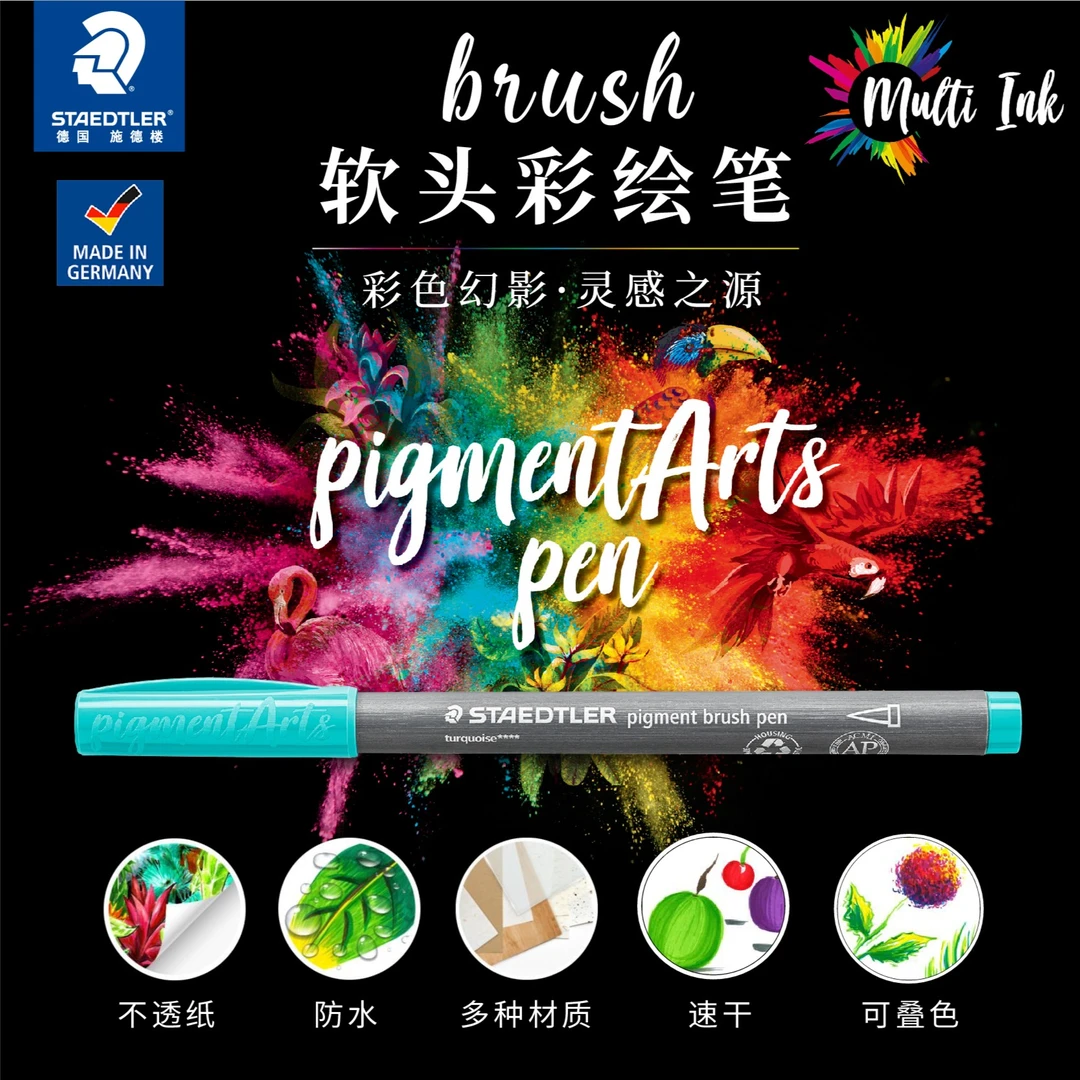 STAEDTLER/施德楼371软头笔brush彩绘笔秀丽艺术绘画彩色速干耐用