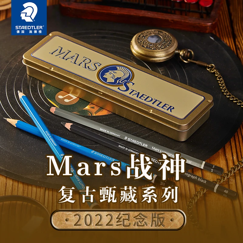 STAEDTLER/施德楼甄选复古铁盒设计纪念版专业素描绘画铅笔套装