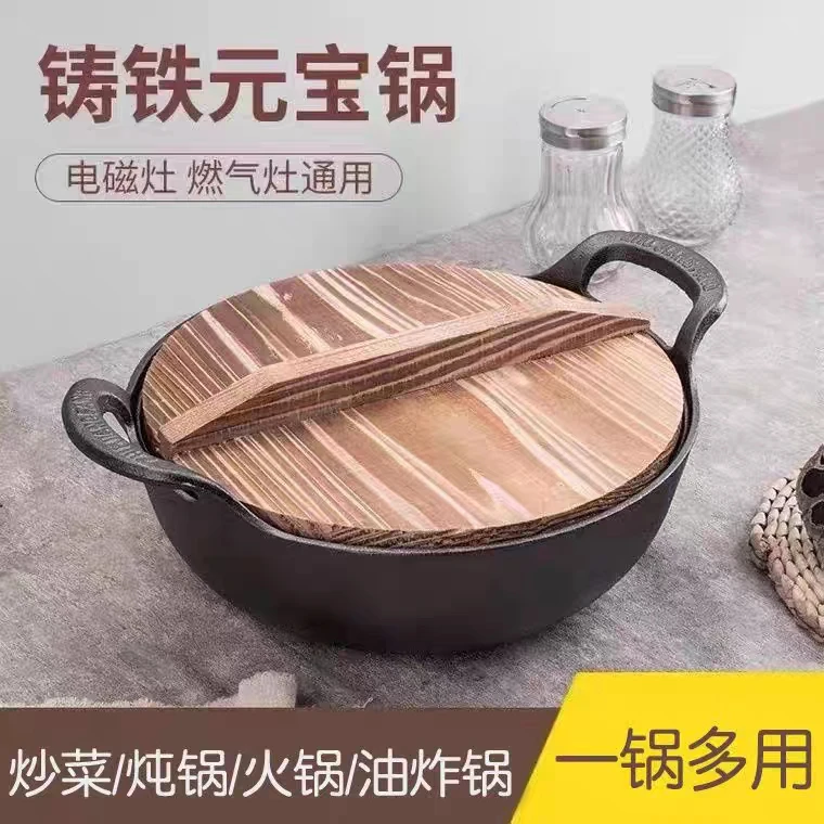 加厚铸铁锅无涂层多功能元宝锅电磁炉燃气灶通用煎炒炖炸多用锅