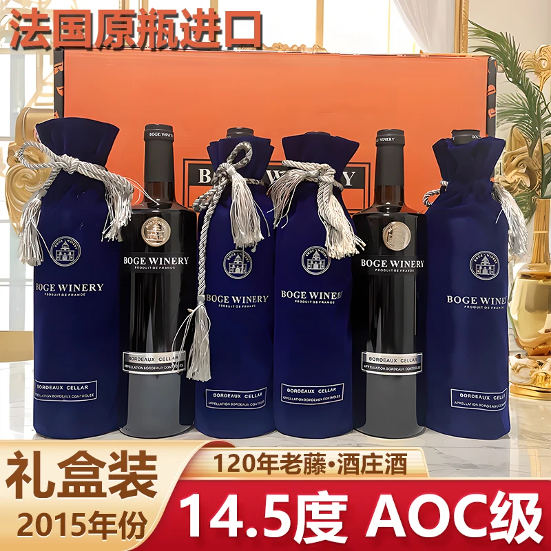 法国原瓶原装进口窖藏干红葡萄酒传奇整箱礼盒装送礼商务高档干型