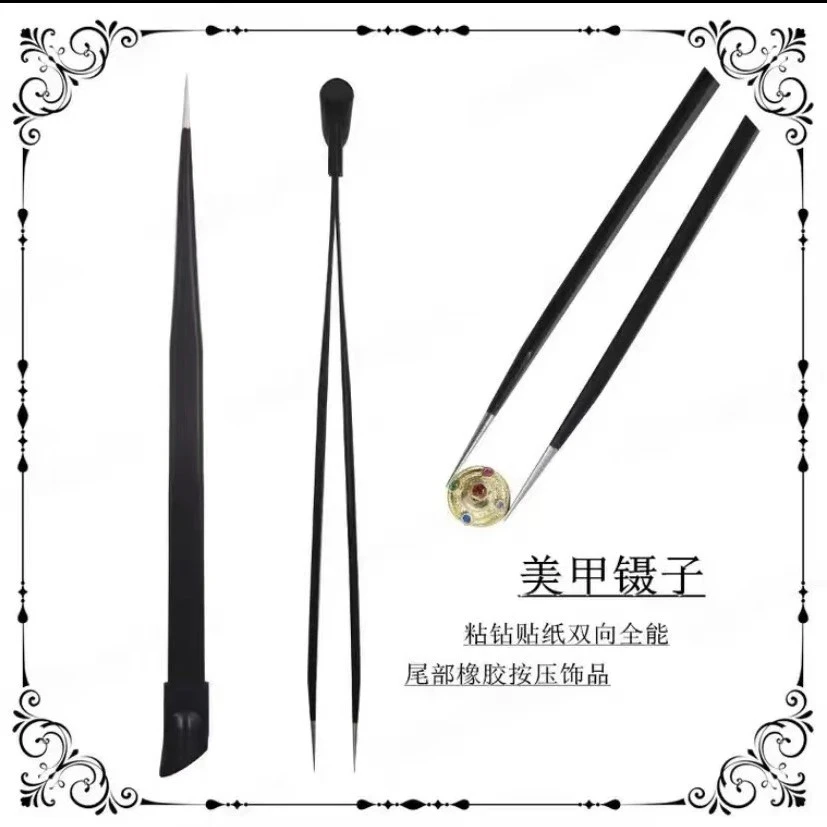 美甲饰品 贴纸压头镊子黑色