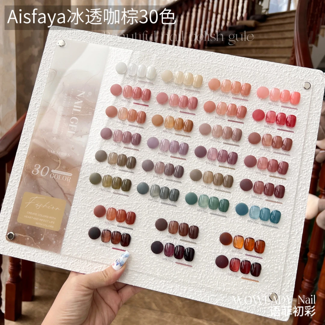 【带涂刷好色板】美甲新款冰透咖棕30色秋冬流行色显白美甲甲油胶