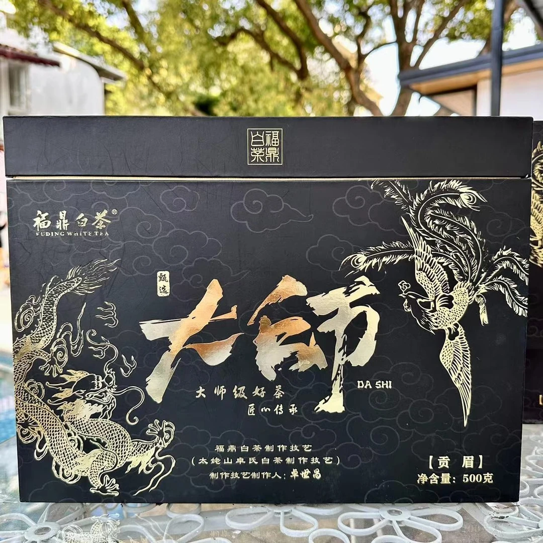 【一百零八甄选】2010年甄选卓大师贡眉500g（黑色）