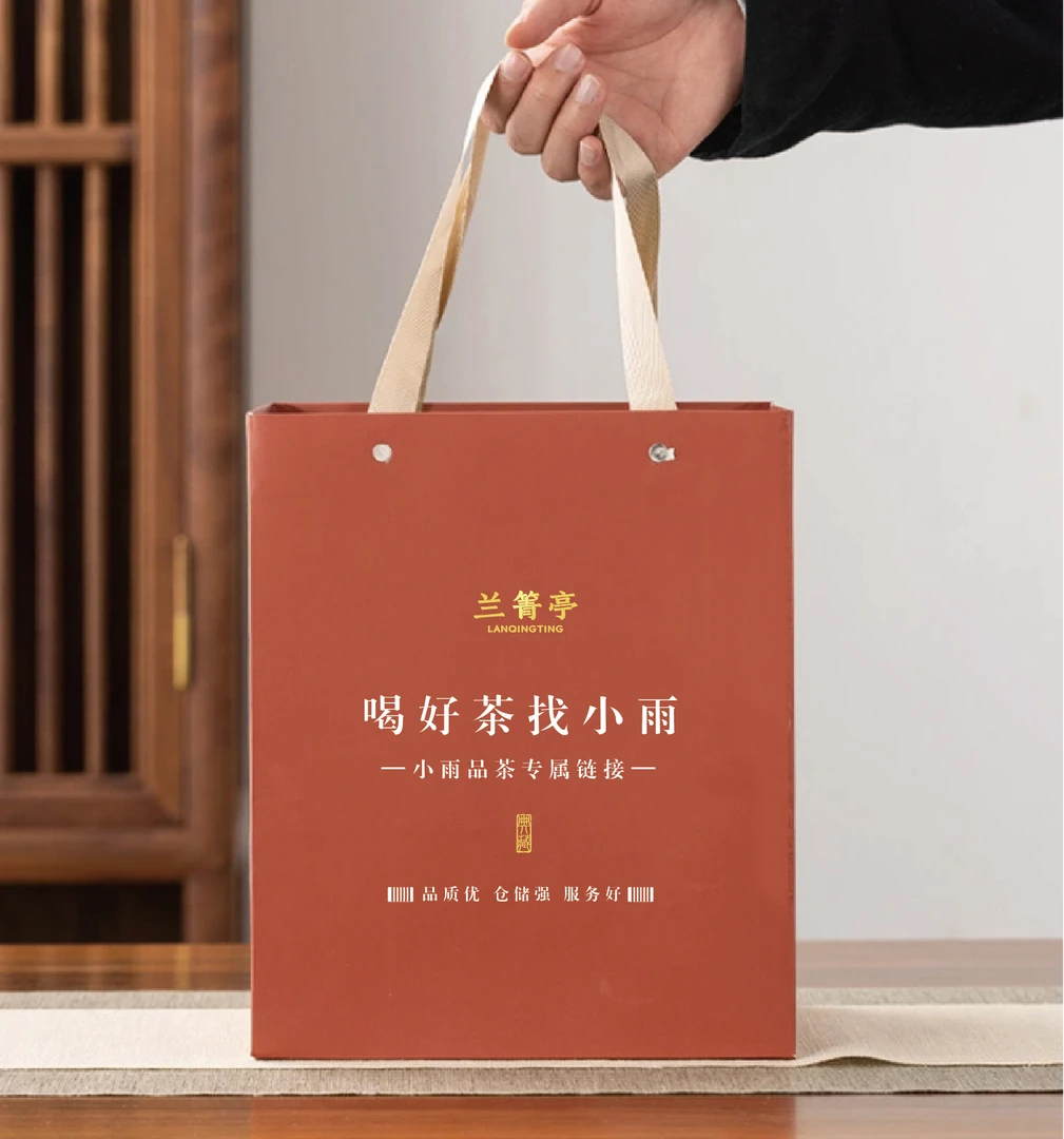 【临时链接】小雨品茶专属福利花香野茶--产品直播间为准