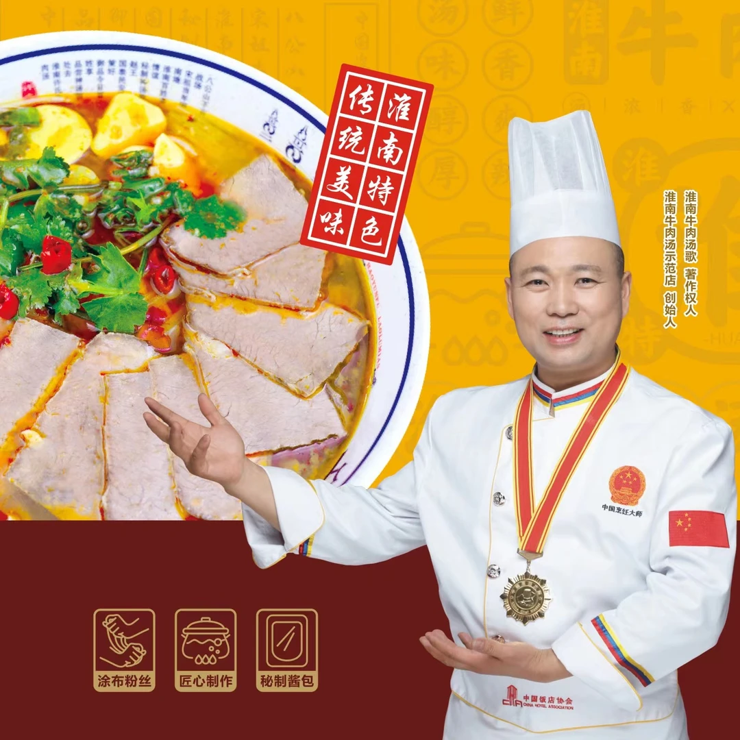 淮南许志牛肉汤盒装冲泡方便赠礼旅游纪念品传统酱包秘制香辣味