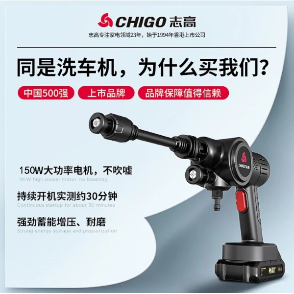Chigo/志高家用洗车机多用途高压水枪无线大锂电便携手持洗车神器