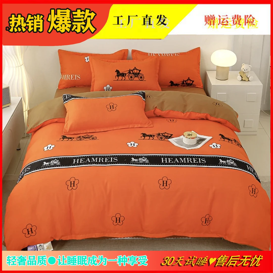 【试睡30天】甄选法国大师设计植物羊绒磨毛加厚床上四件套亲肤柔软