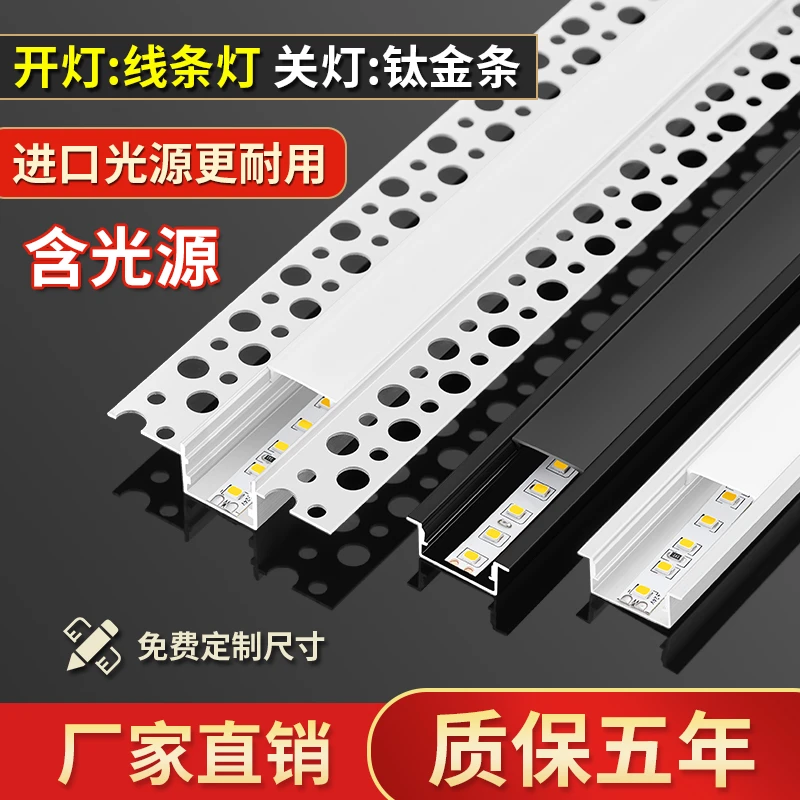 福利线形灯线型灯客厅吊顶天花边预埋铝槽线性灯嵌入式led