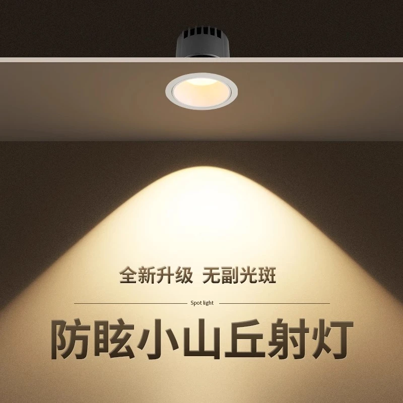 射灯led灯天花灯嵌入式cob深杯防眩光家用筒灯客厅防眩目无副光斑
