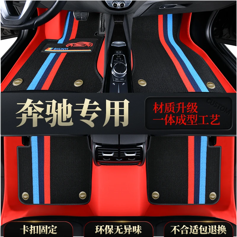 【奔驰专用】E级 C级 GLA GLB GLC A级一体成型全包围汽车脚垫防滑