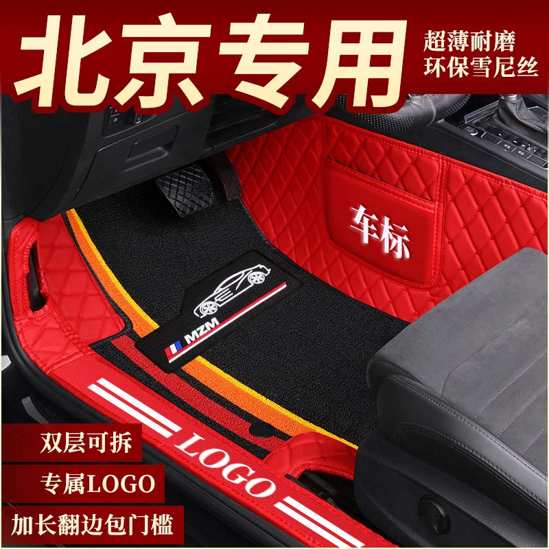 【北京专用】X7plus魔方X3 X5 BJ40 U5 U7 EU7 EX3全包围汽车脚垫