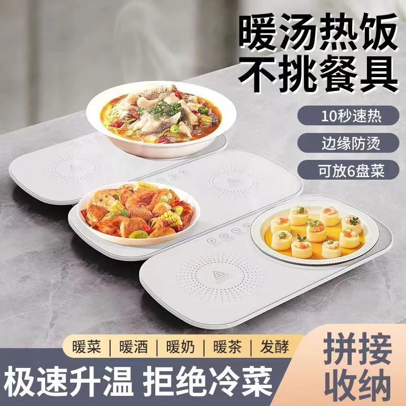 暖菜板多功能热菜板家用暖菜板恒温暖菜板保温暖菜板