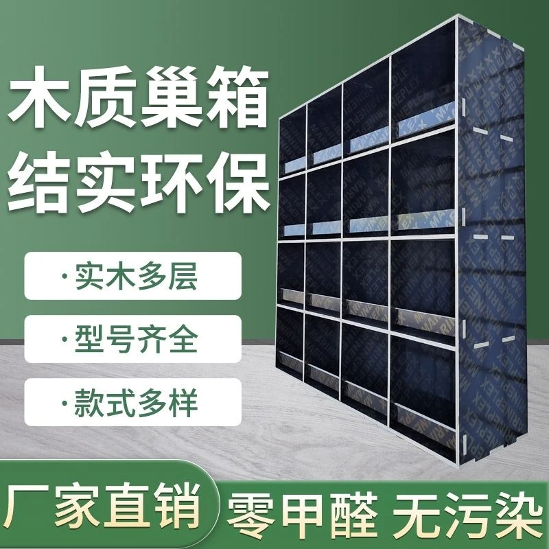 鸽子巢箱-防水防晒不会变形-可长时间泡水-拼装简单一把锤子搞定!