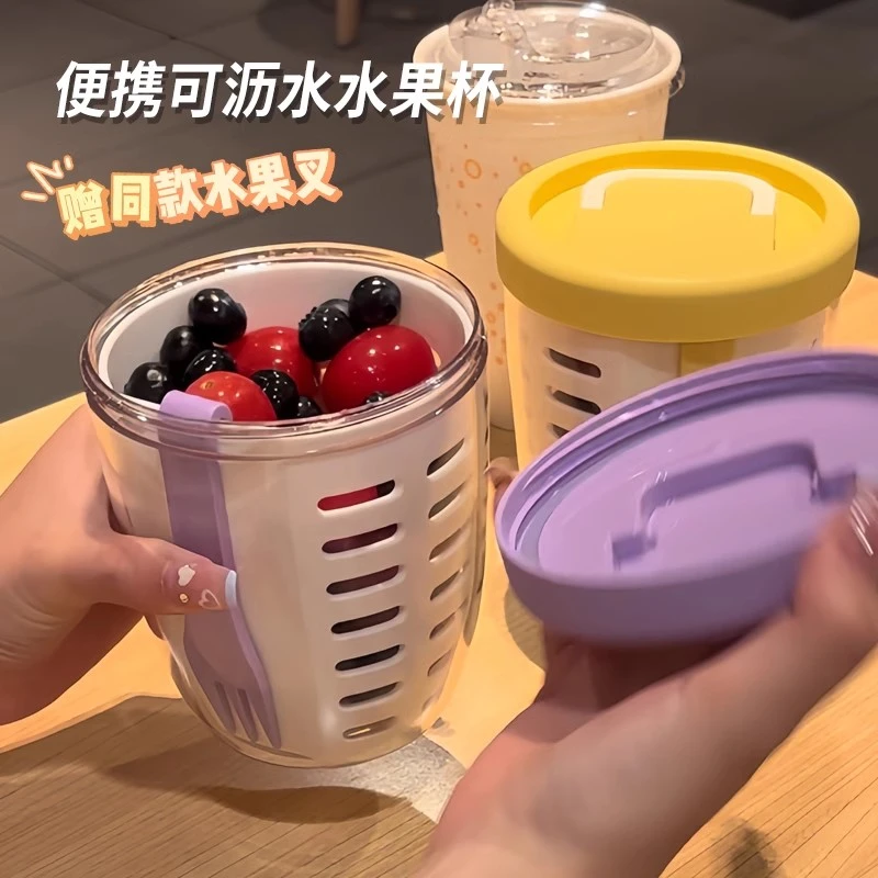 水果杯ins风早餐沙拉杯外带野餐高颜值水果杯可沥水燕麦杯牛奶杯
