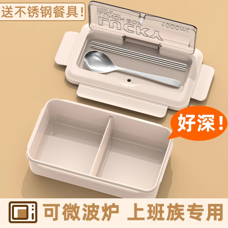 上班族便当盒可微波炉加热学生专用分格密封保鲜盒保温饭盒带饭菜