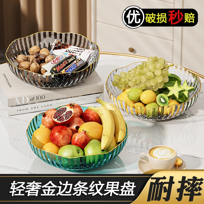 2023新款水果盘客厅家用茶几果盘轻奢高档水晶果盆高级零食糖果盘
