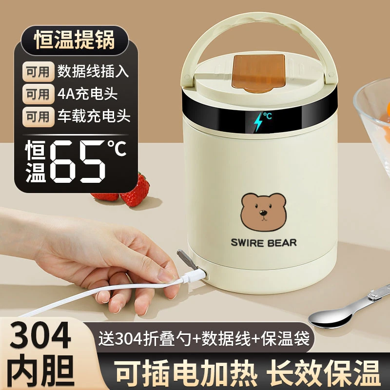 超长保温饭盒桶上班族可插电加热便携恒温12小时车载USB便当餐盒