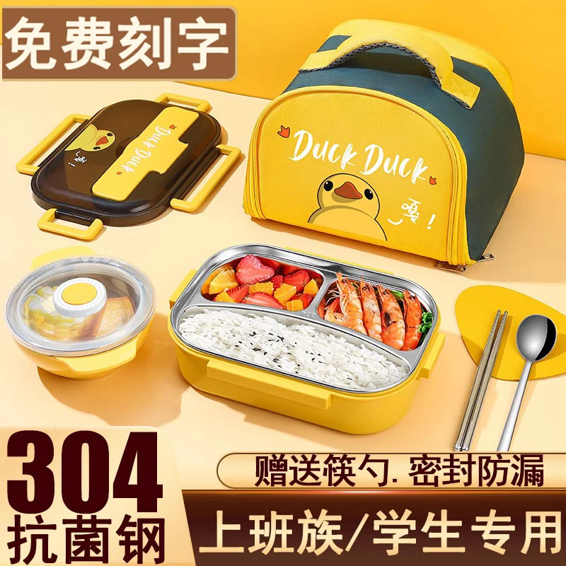 抗菌304不锈钢保温饭盒上班族小学生专用食品级儿童分格便当餐盒