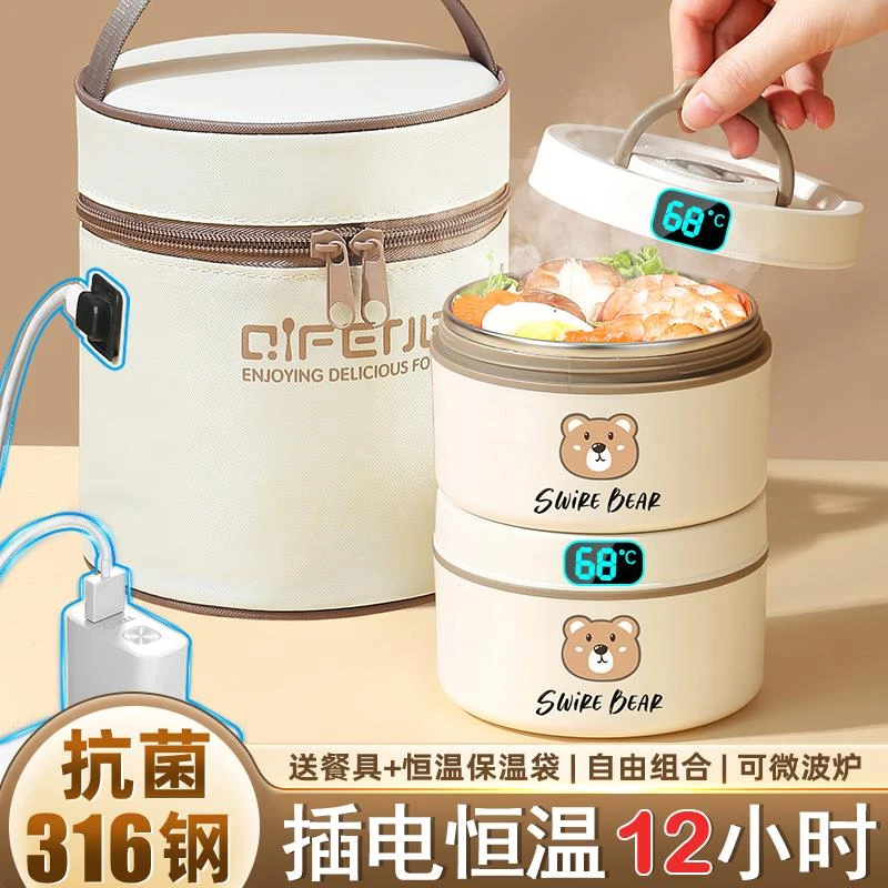 冬天超长保温饭盒桶上班族可微波炉加热充插电12小时冬季便当餐盒