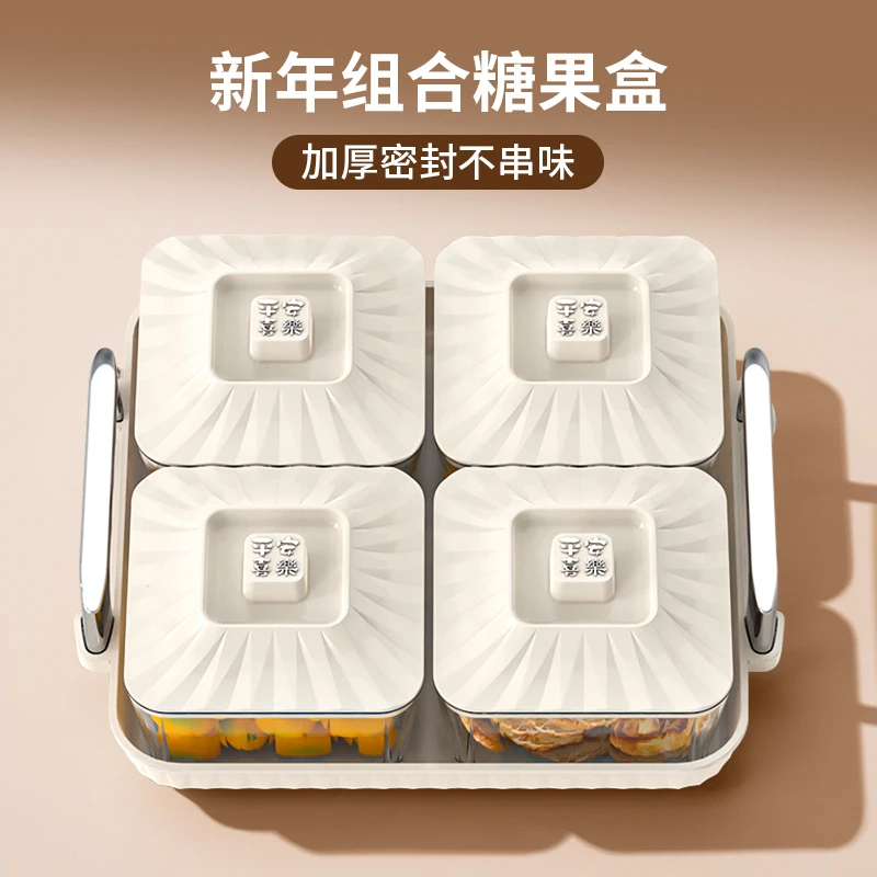 干果盘客厅茶几家用坚果瓜子收纳盒糖果零食水果盘子密封2024新款