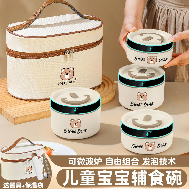 不锈钢儿童保温饭盒宝宝辅食碗婴儿便携出门外带套装可微波炉加热