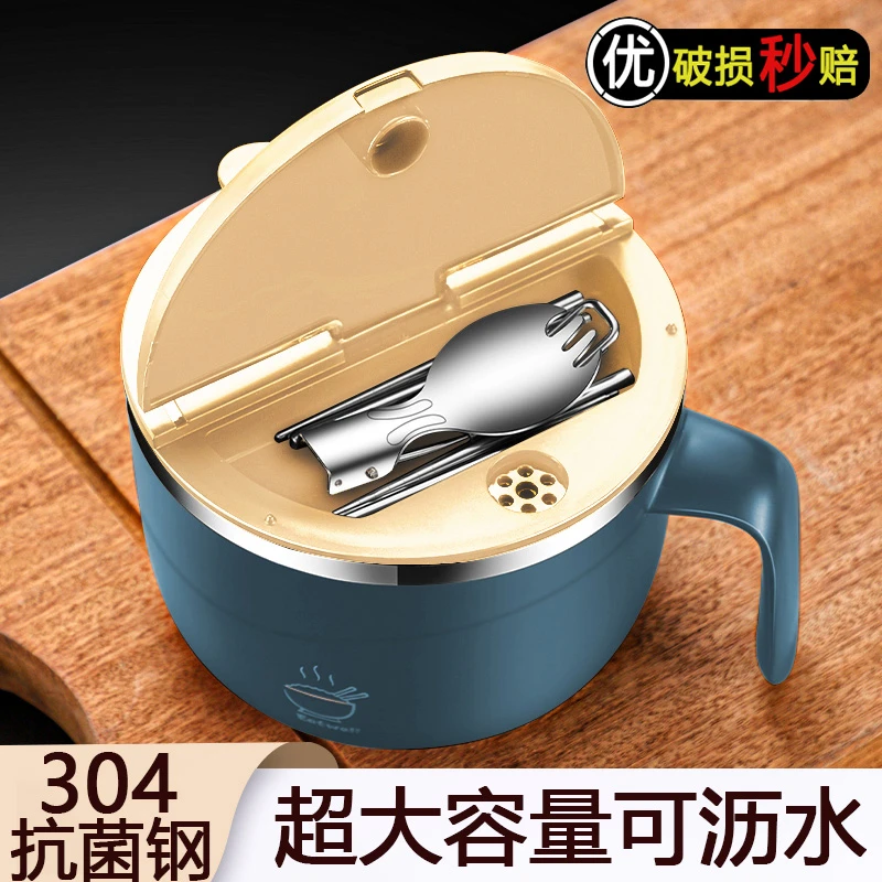 不锈钢泡面碗保温饭盒宿舍用学生带盖可沥水食堂打饭碗方便面神器
