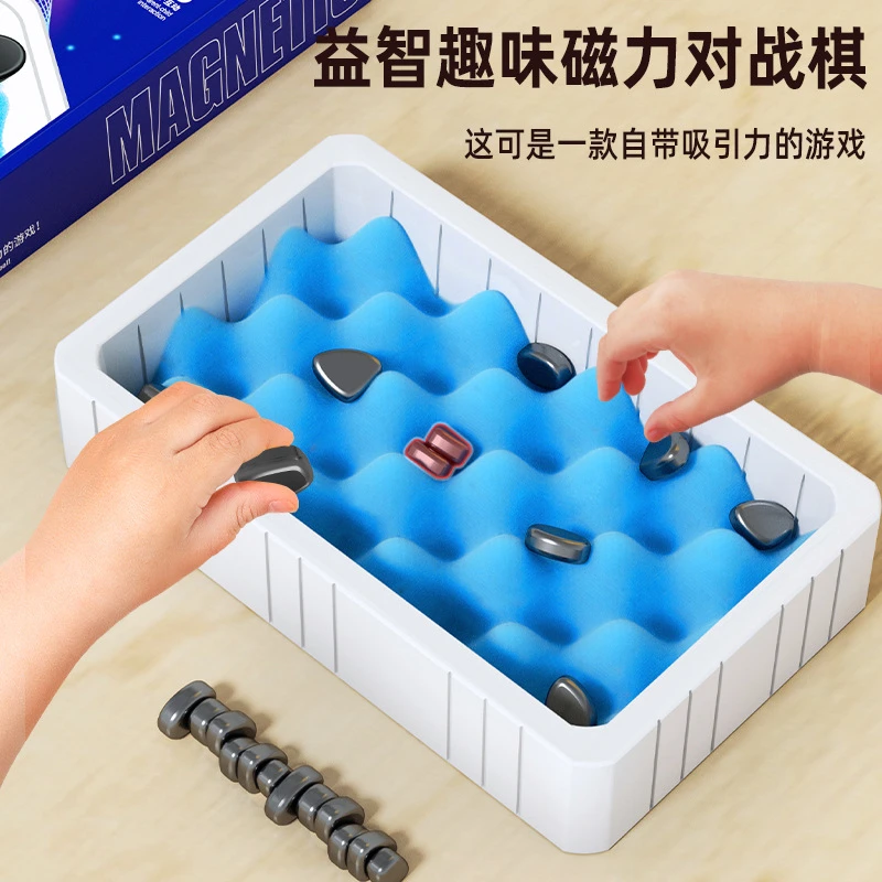 儿童磁力效应棋休闲益智磁铁对战吸铁石互动桌游玩具桌面游戏套装