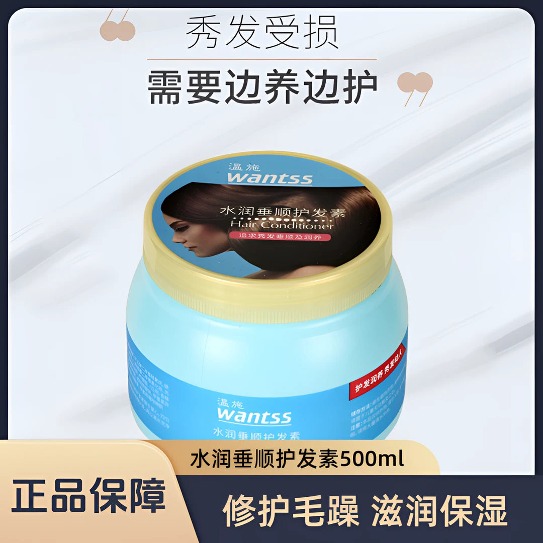 温施水润垂顺润养护理干枯毛躁烫染受损顺滑发膜男女秀发