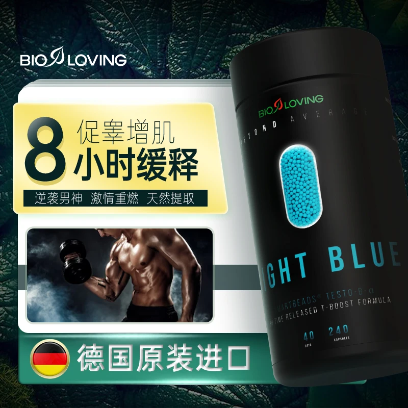 【直播推荐】Bioloving男士促睾增肌胶囊 240粒/瓶 8h缓释 补睾酮素