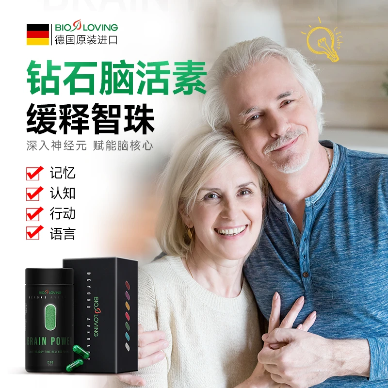 Bioloving德国进口脑黄金营养素补脑素舒缓脑疲劳记忆力衰退失眠