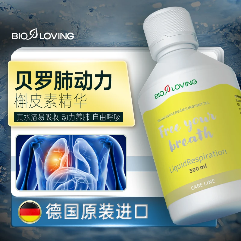 Bioloving【主播推荐】水溶活性贝罗贝罗精华液清肺精华