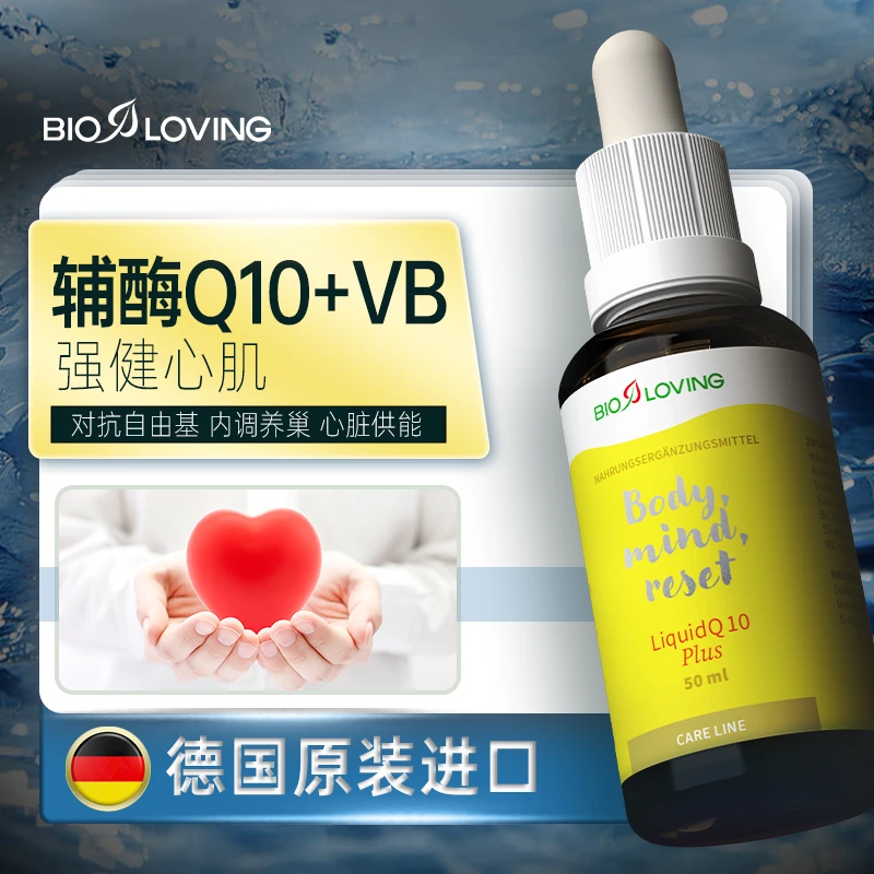 【达人专属】Bioloving水溶活性辅酶q1050ml/瓶成人火火全网测鱼油