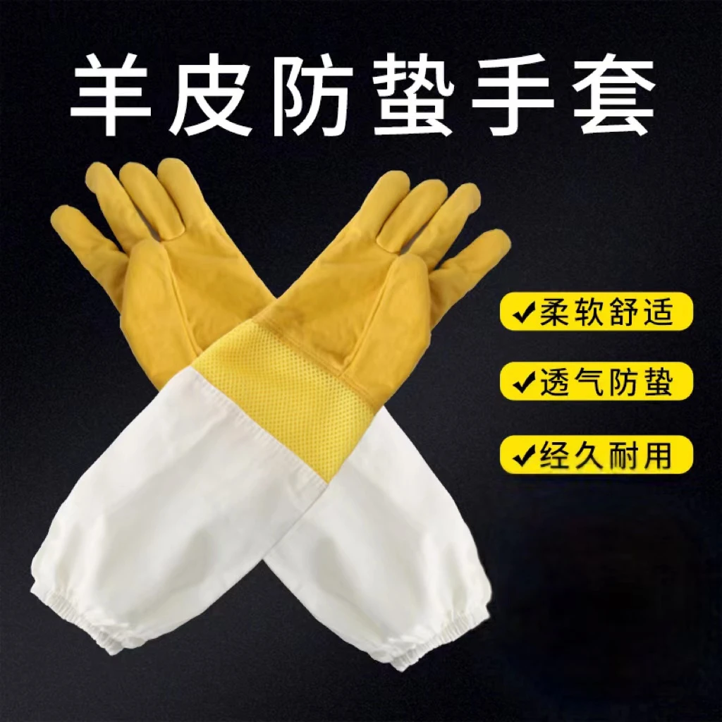 鑫瑞征养蜜蜂羊皮手套加厚帆布防蜂手套捉蜂专用养蜂防蜂蛰透气